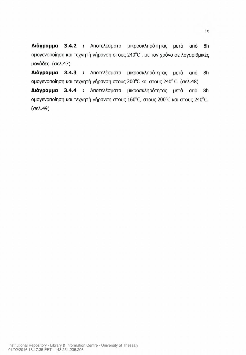 λογαριθμικές μονάδες, (σελ.47