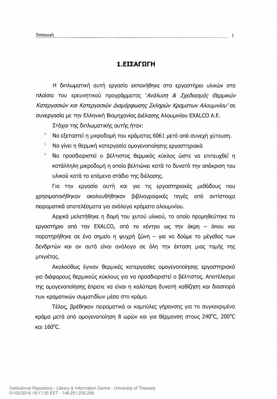 Αλουμινίου'σε συνεργασία με την Ελληνική Βιομηχανίας Διέλασης Αλουμινίου EXALCO Α.Ε. Στόχοι της διπλωματικής αυτής ήταν: > Να εξεταστεί η μικροδομή του κράματος 6061 μετά από συνεχή χύτευση.