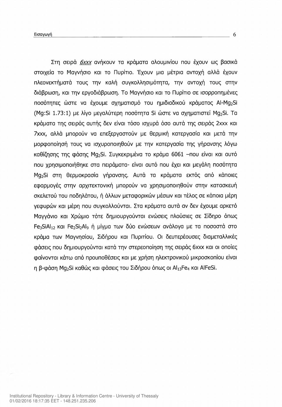 Το Μαγνήσιο και το Πυρίτιο σε ισορροπημένες ποσότητες ώστε να έχουμε σχηματισμό του ημιδιαδικού κράματος AI-Mg2Si (Mg:Si 1.73:1) με λίγο μεγαλύτερη ποσότητα Si ώστε να σχηματιστεί Mg2Si.