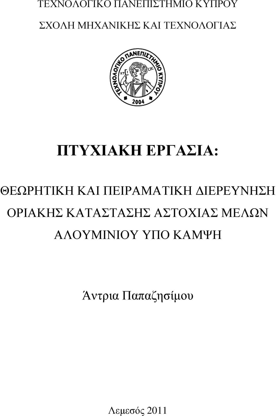 ΠΔΗΡΑΜΑΣΗΚΖ ΓΗΔΡΔΤΝΖΖ ΟΡΗΑΚΖ ΚΑΣΑΣΑΖ ΑΣΟΥΗΑ