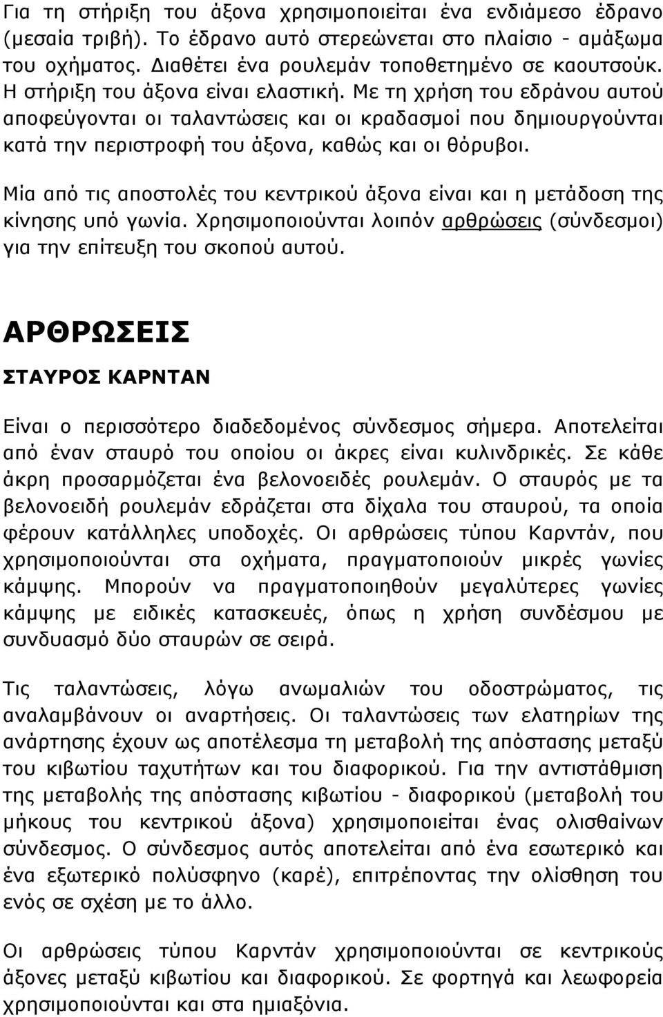 αυ α υ α α α α υ αυ, α π α φ υ α υπ. α π υ α, π υ π α α α α, π α α π. π α π α α π α α α υ, π υ υ υ υα αυ.