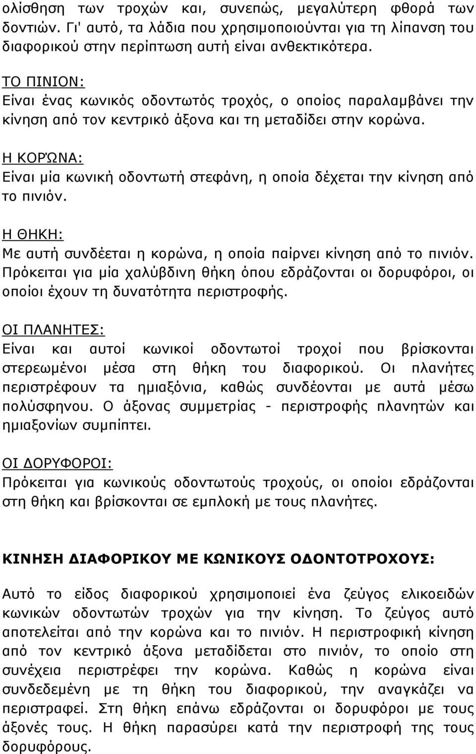 Η : α α αυ π υ α α υ αφ. π α π φ υ α α α, α υ α αυ π φ υ. α υ α - π φ π α α α υ π π.