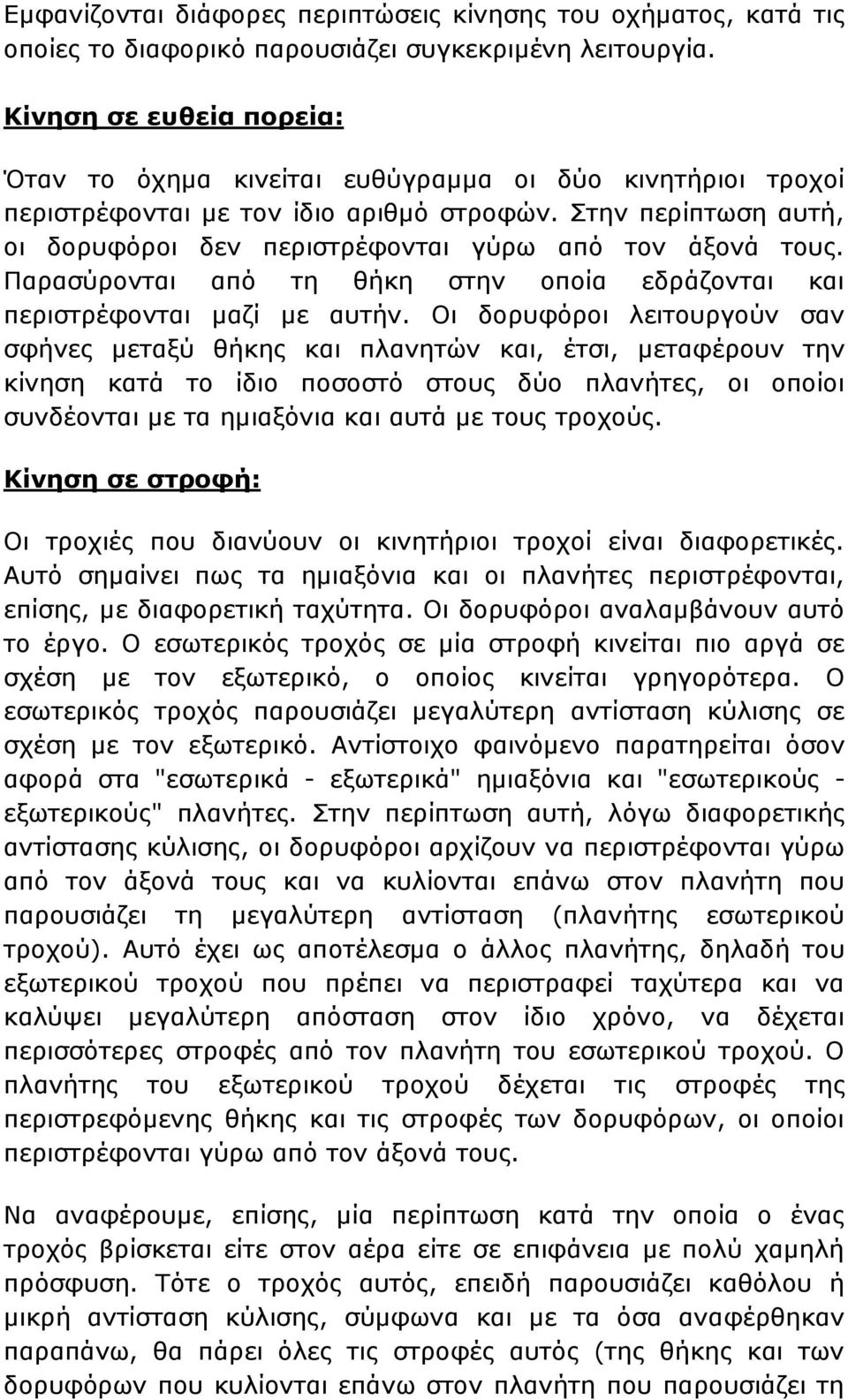 φα πα α α αφ α " - " α α α " - " π α. π π αυ, αφ α α, υφ α υ α π φ α απ υ α α υ α π π α π υ πα υ α α α (π α ).