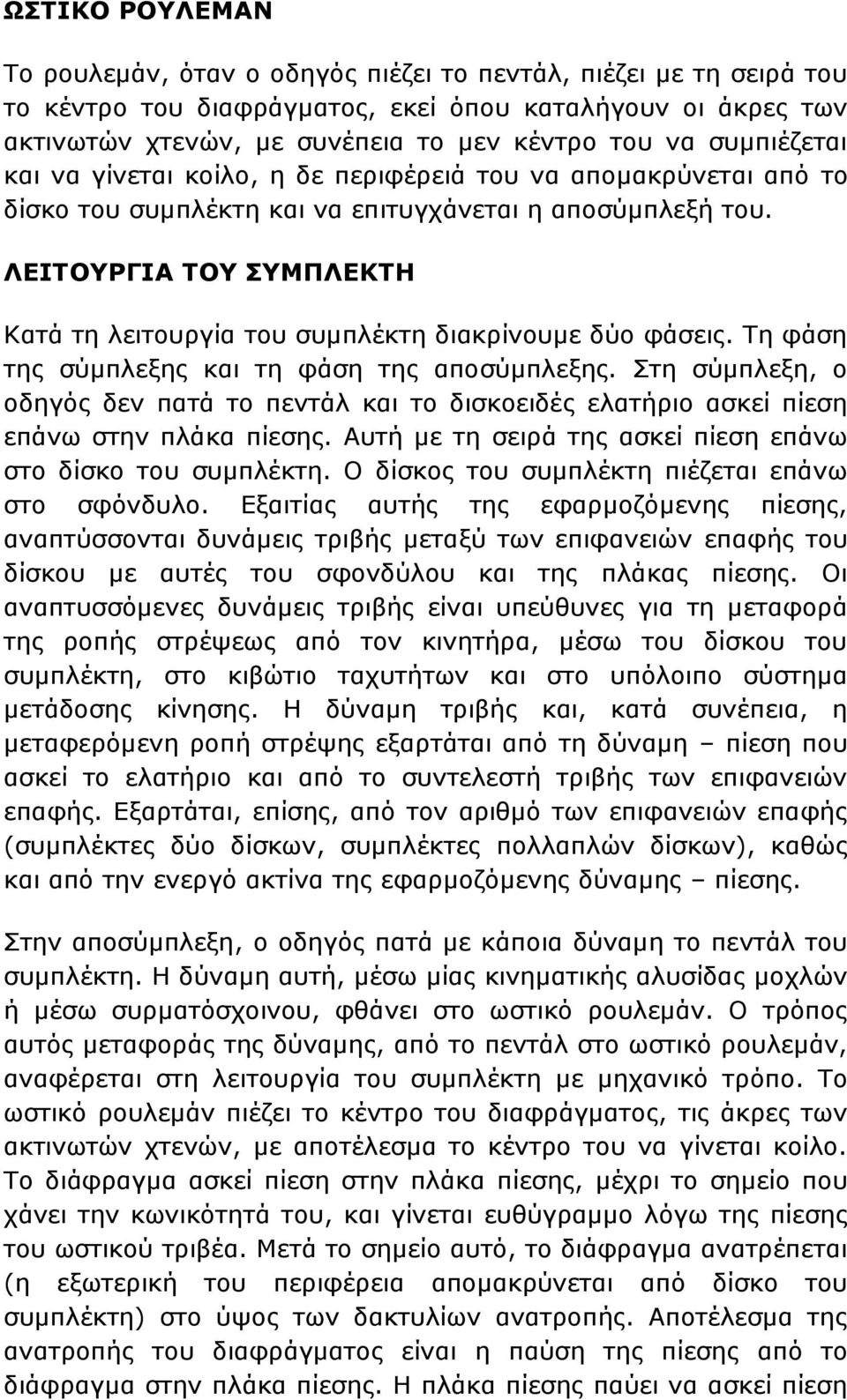 Η α α, α υ π α, αφ π α α απ α Ν π π υ α α α απ υ π φα παφ. α α, π, απ α π φα παφ ( υ π, υ π π απ ), α α απ α α φα α Ν π. απ π, πα π α α π υ υ π. Η α αυ, α α α υ α υ α υ, φ υ.