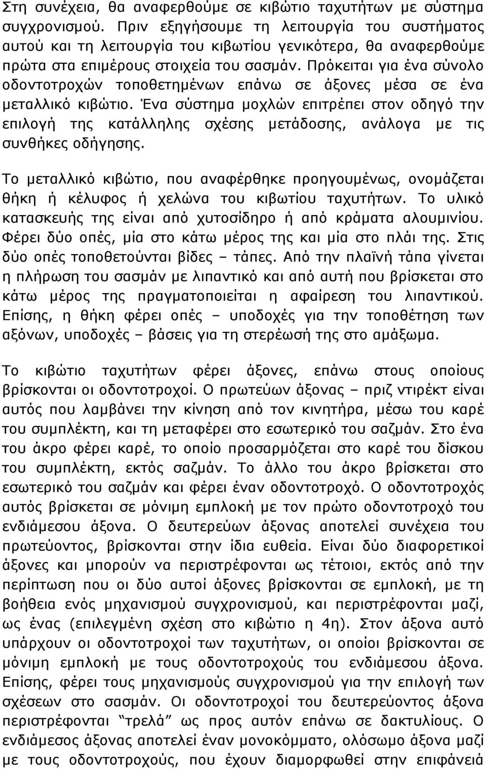 α υ φ, π υ π υ α. π α Ν π α αυ π υ α απ α, υ α υ υ π, α αφ υ α. α υ φ α, π π α α α υ υ υ υ π, α. υ α υ α α φ α. αυ α π π υ υ α. υ α απ υ α υ π, α α υ α.