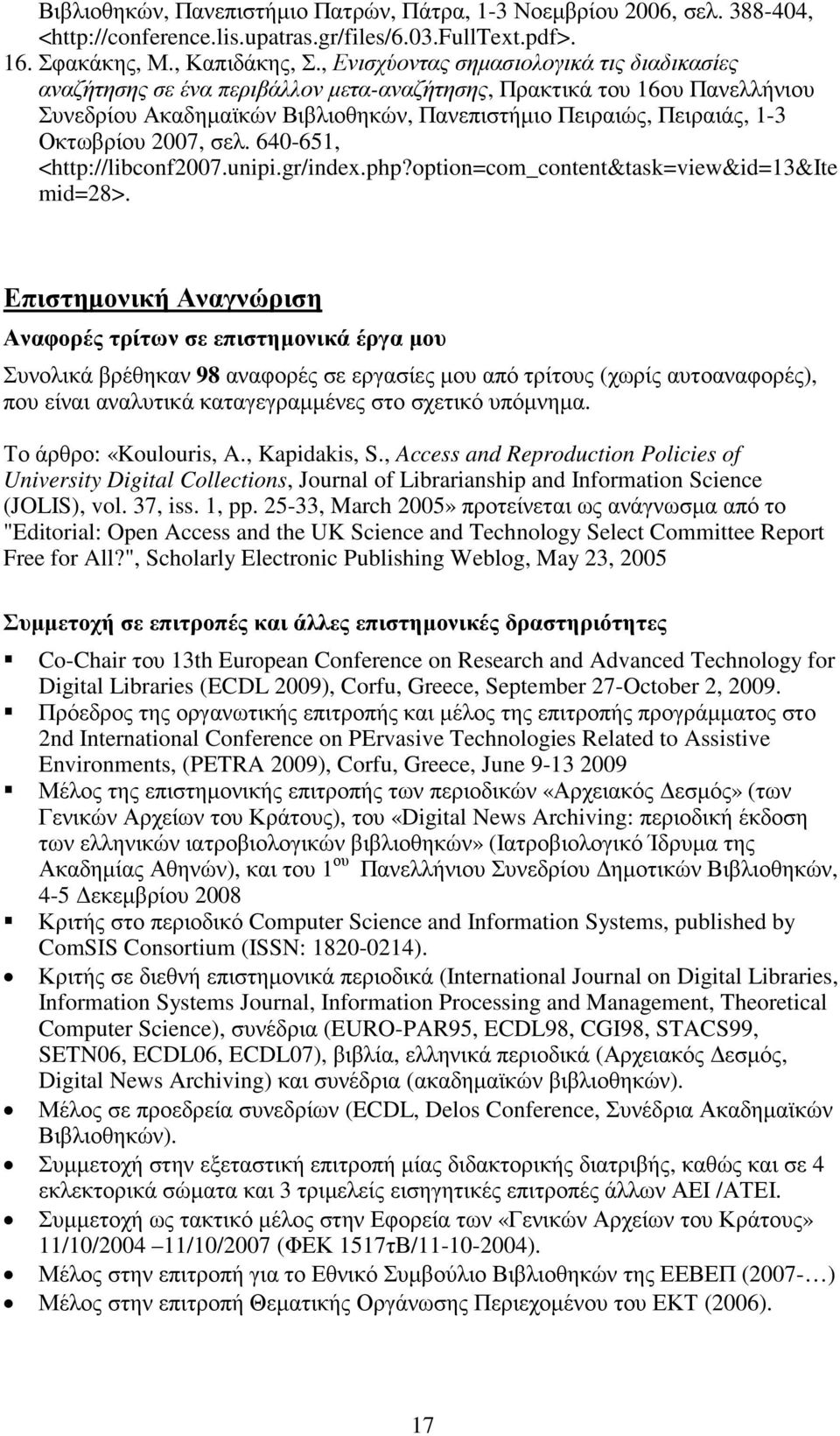 Οκτωβρίου 2007, σελ. 640-651, <http://libconf2007.unipi.gr/index.php?option=com_content&task=view&id=13&ite mid=28>.