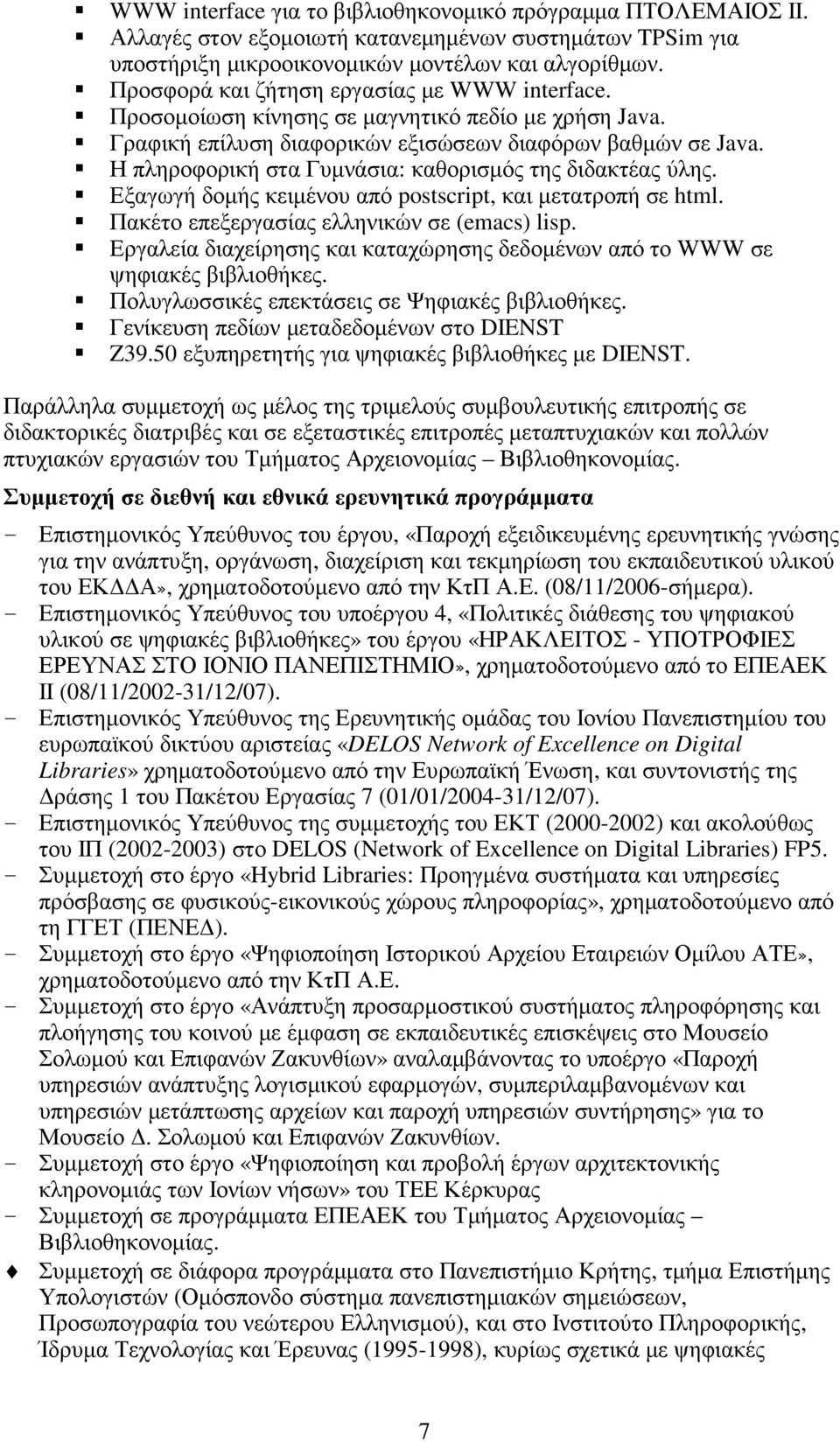 Η πληροφορική στα Γυµνάσια: καθορισµός της διδακτέας ύλης. Εξαγωγή δοµής κειµένου από postscript, και µετατροπή σε html. Πακέτο επεξεργασίας ελληνικών σε (emacs) lisp.