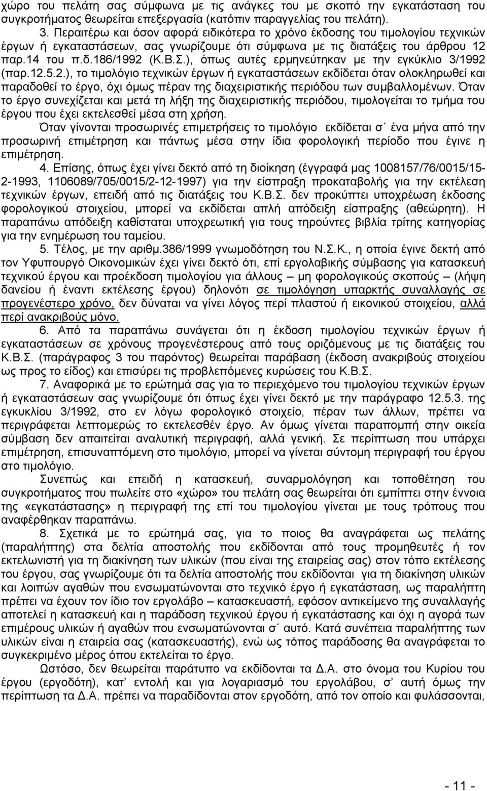 .), υπςξ αοηέξ ενιδκεφηδηακ ιε ηδκ εβηφηθζμ 3/1992 