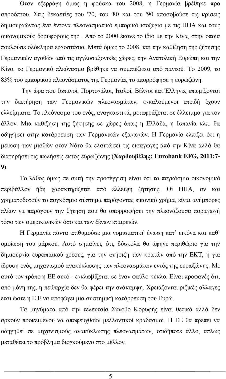 Από ημ 2000 έηακε ημ ίδζμ ιε ηδκ Κίκα, ζηδκ μπμία πμοθμύζε μθόηθδνα ενβμζηάζζα.