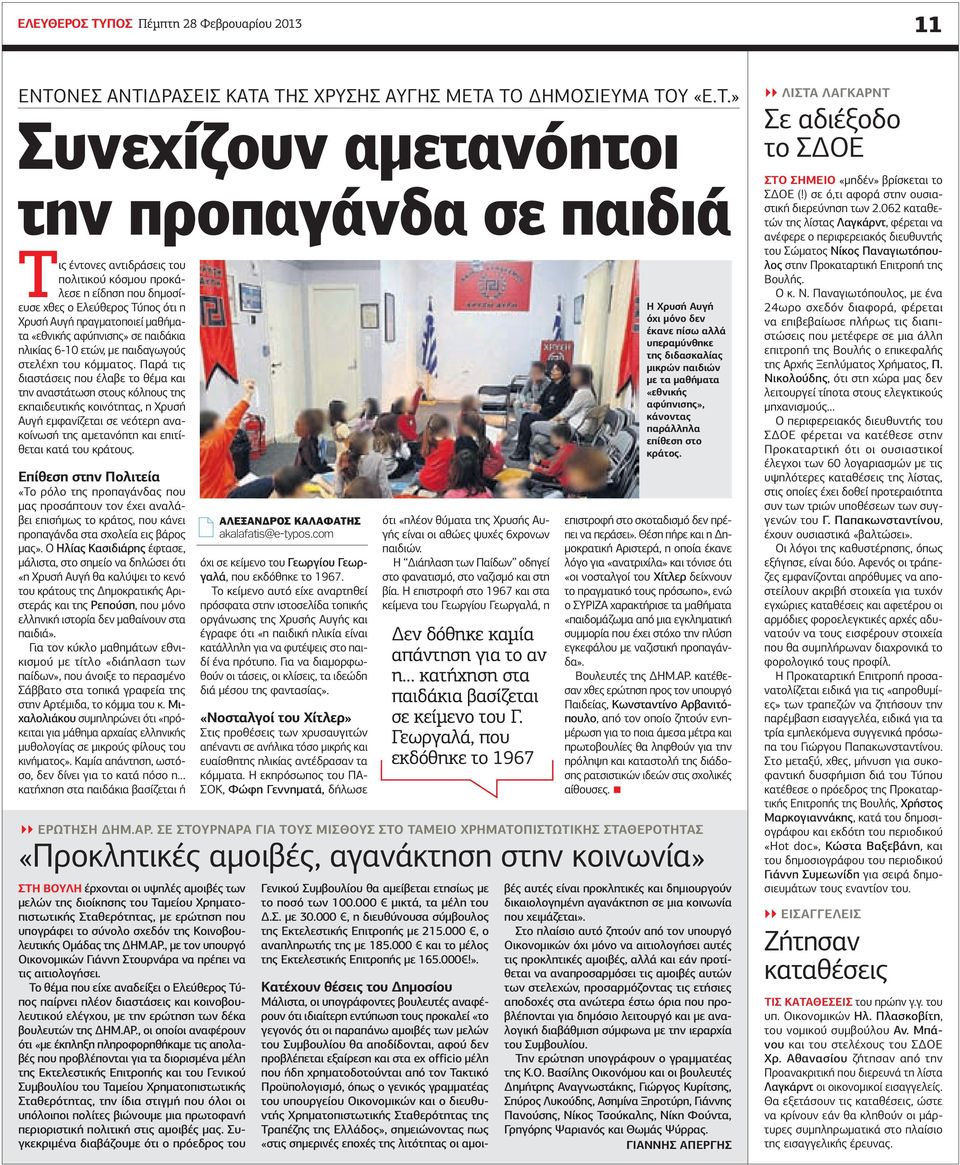 ΕΣ ΝΤΙ