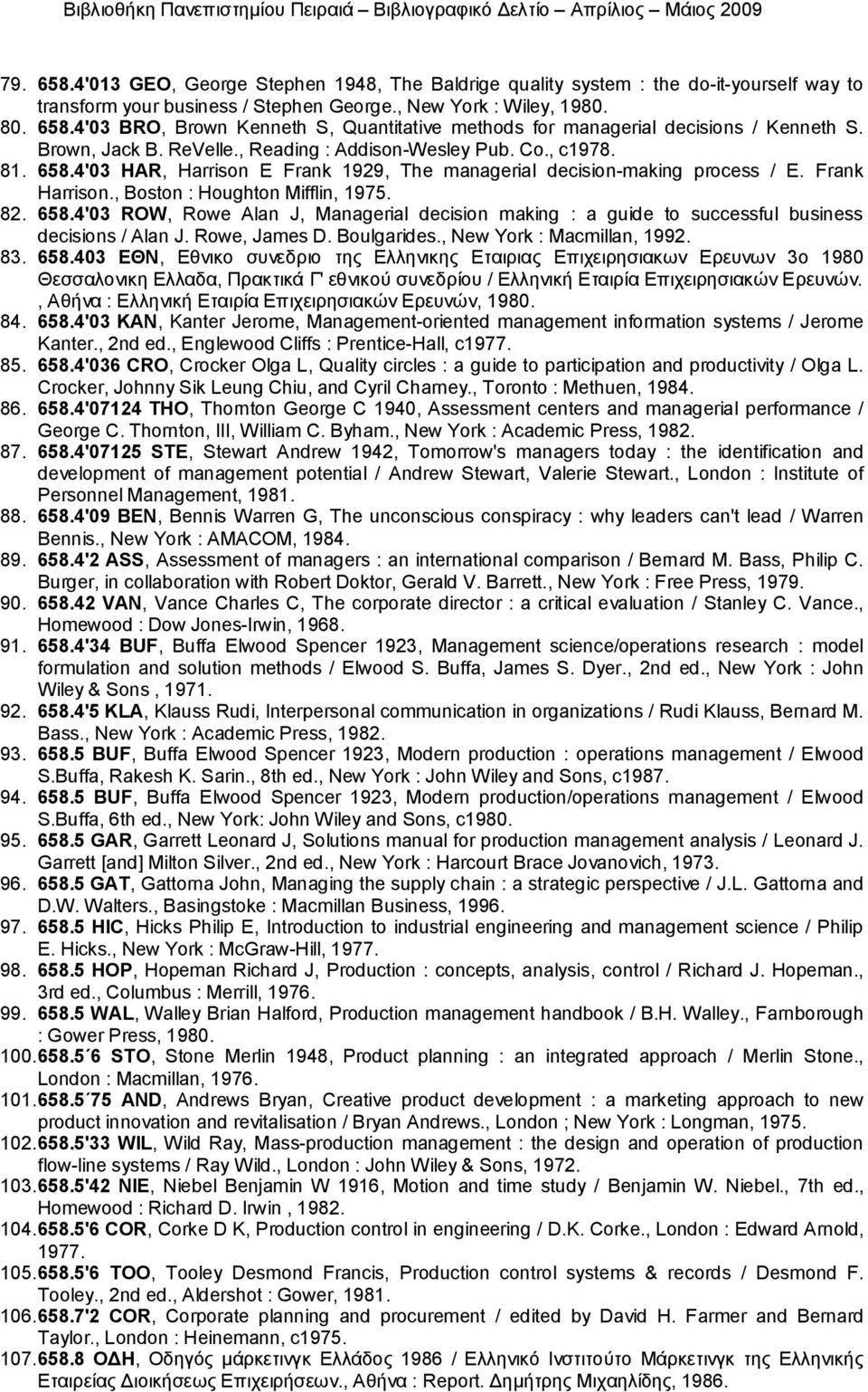 , Boston : Houghton Mifflin, 1975. 82. 658.4'03 ROW, Rowe Alan J, Managerial decision making : a guide to successful business decisions / Alan J. Rowe, James D. Boulgarides.