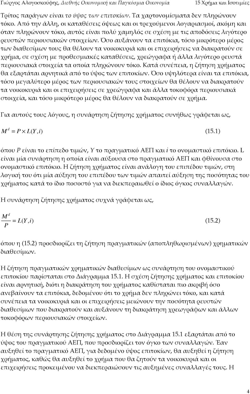 'A"'*ή="'; 6& 3'&*&/(ύ6 =" A*ή,&, =" =Aέ=@,".*(C"=,'&έ; &/&Cέ="';, A*"ώ9*&#& ή ά%%& %'9ό/"*( *"8=/ά."*'(8='&ά =/('A"ί& /& (.(ί&.%@*ώ6(86 /ό(.!&/ά =86έ."'&, @ Eή/@=@ A*ή,&/(; C& ">&*/ά/&' &*6@/'ά &.