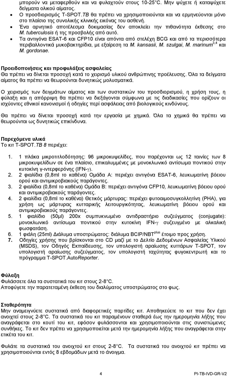 tuberculosis ή της προσβολής από αυτό. Τα αντιγόνα ESAT-6 και CFP10 είναι απόντα από στελέχη BCG και από τα περισσότερα περιβαλλοντικά μυκοβακτηρίδια, με εξαίρεση τα M. kansasii, M. szulgai, M.