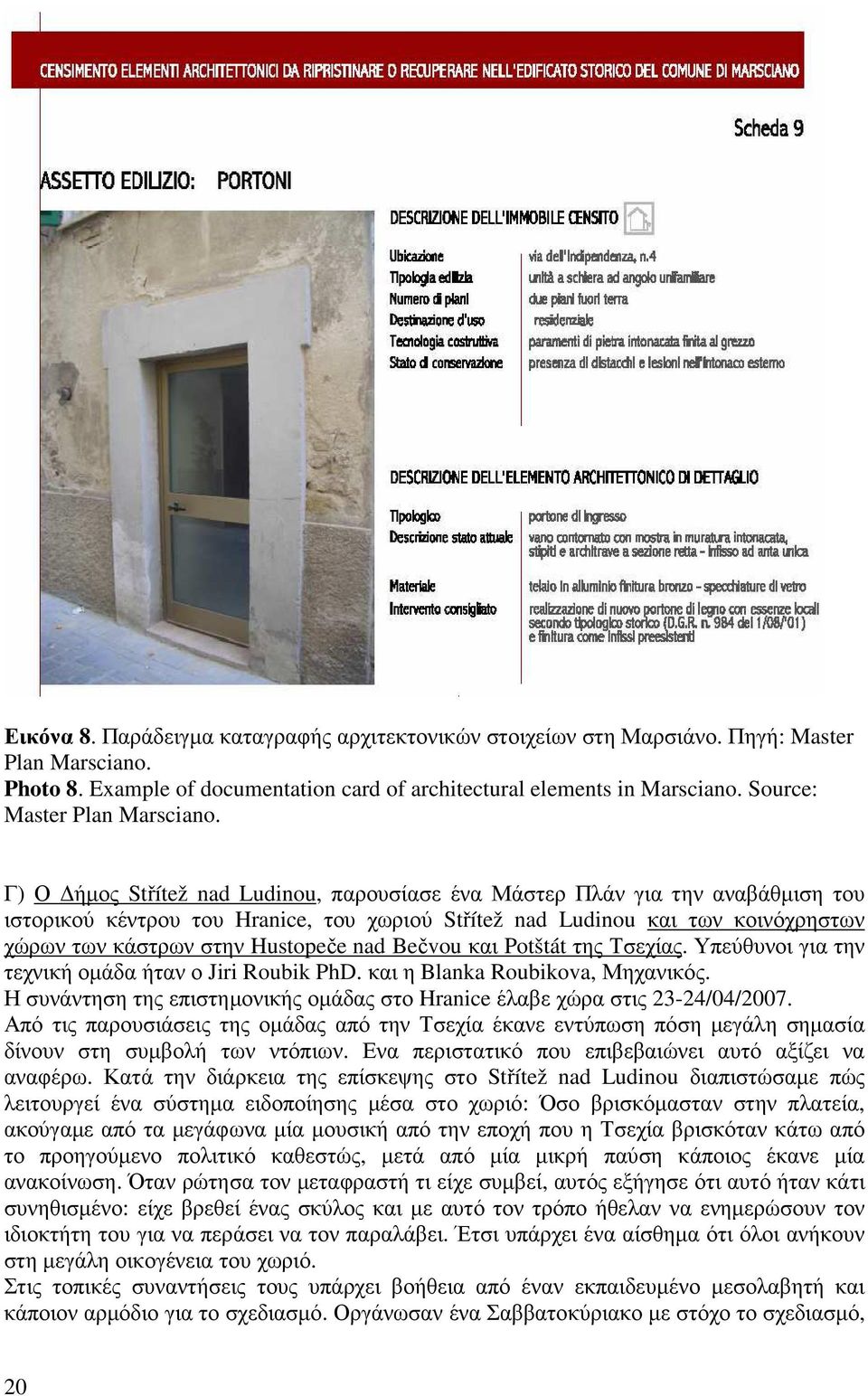Γ) Ο ήµος Střítež nad Ludinou, παρουσίασε ένα Μάστερ Πλάν για την αναβάθµιση του ιστορικού κέντρου του Hranice, του χωριού Střítež nad Ludinou και των κοινόχρηστων χώρων των κάστρων στην Hustopeče