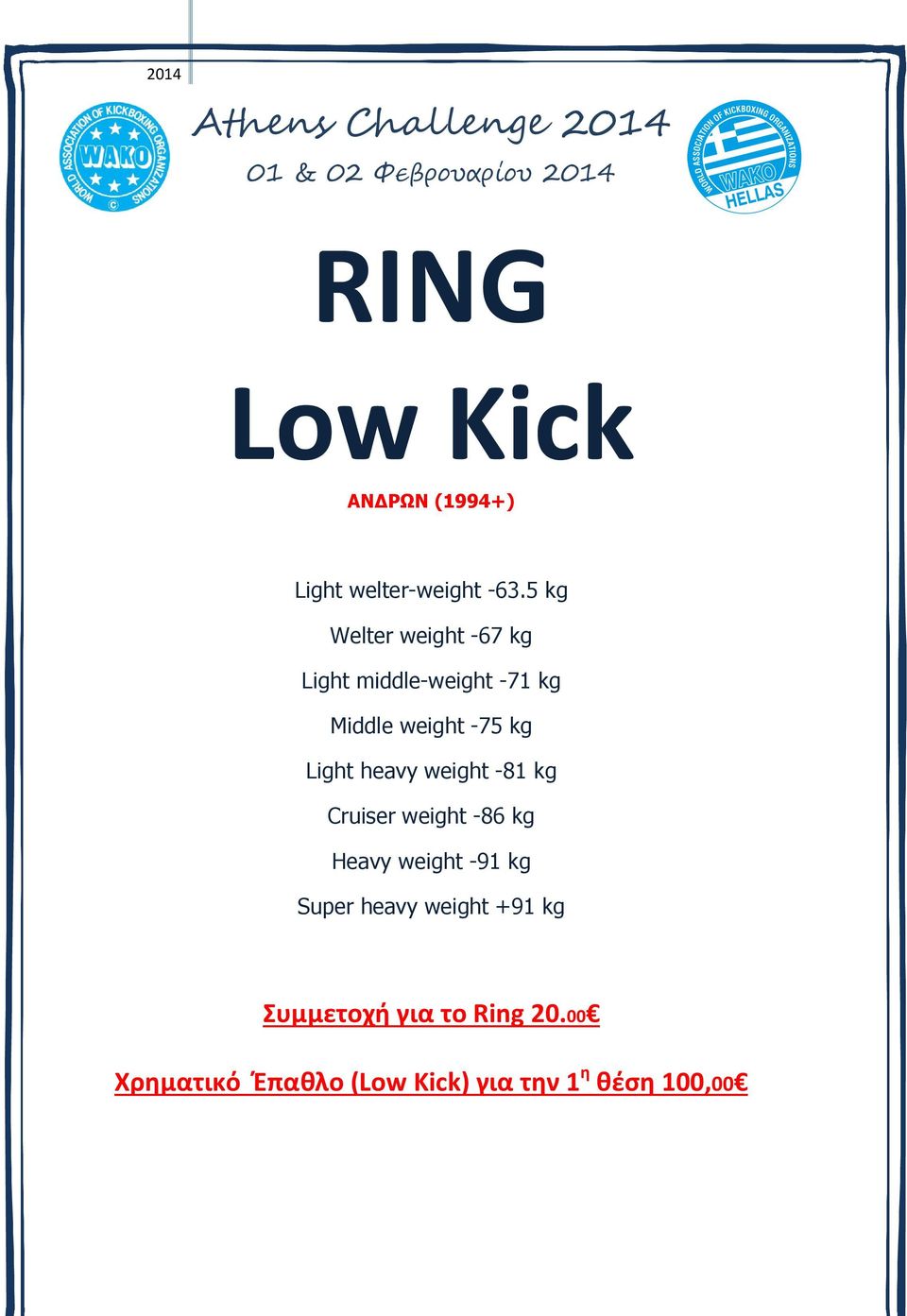 Light heavy weight -8 kg Cruiser weight -86 kg Heavy weight -9 kg Super