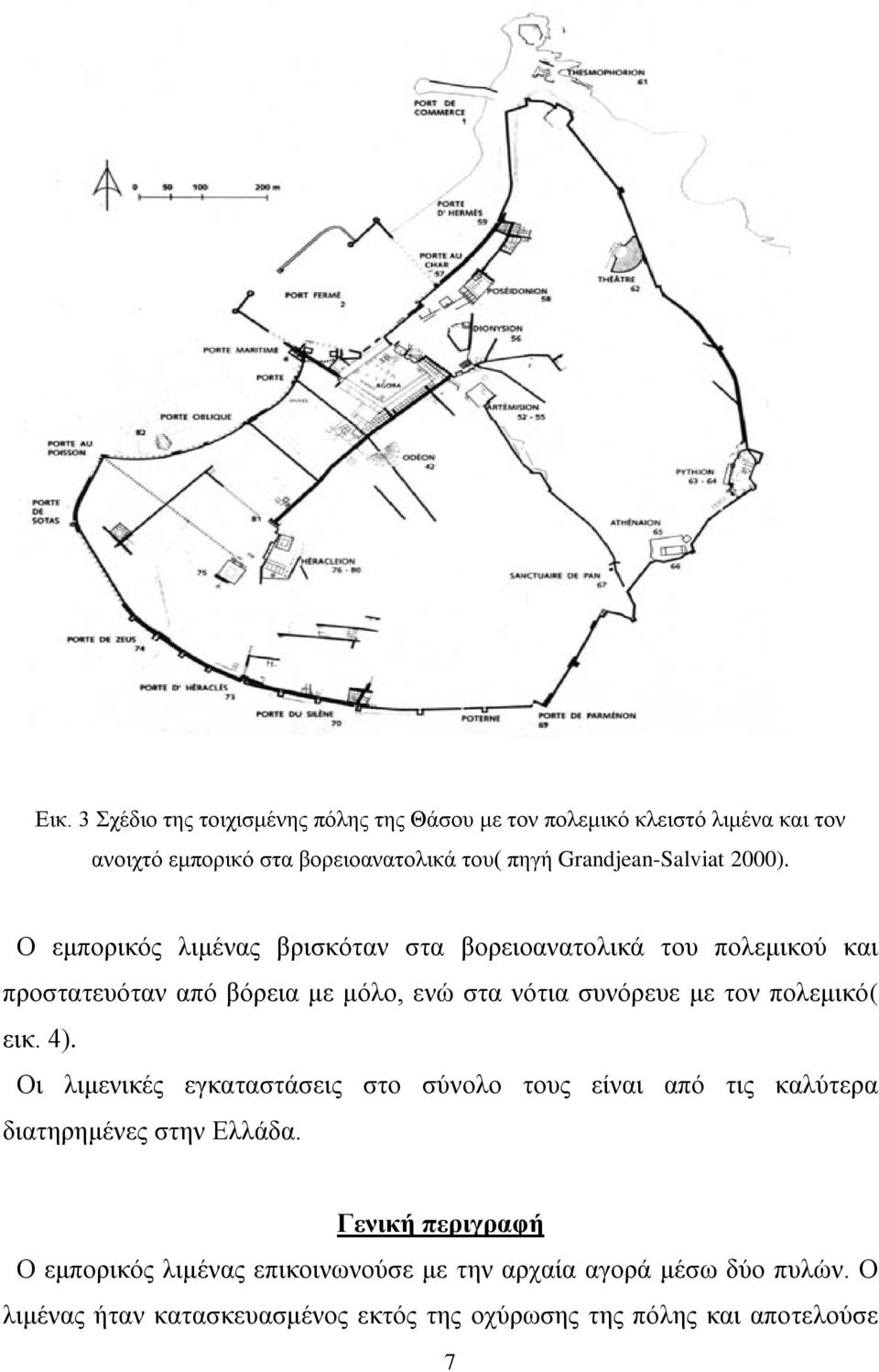 Ο εμπορικός λιμένας βρισκόταν στα βορειοανατολικά του πολεμικού και προστατευόταν από βόρεια με μόλο, ενώ στα νότια συνόρευε με τον