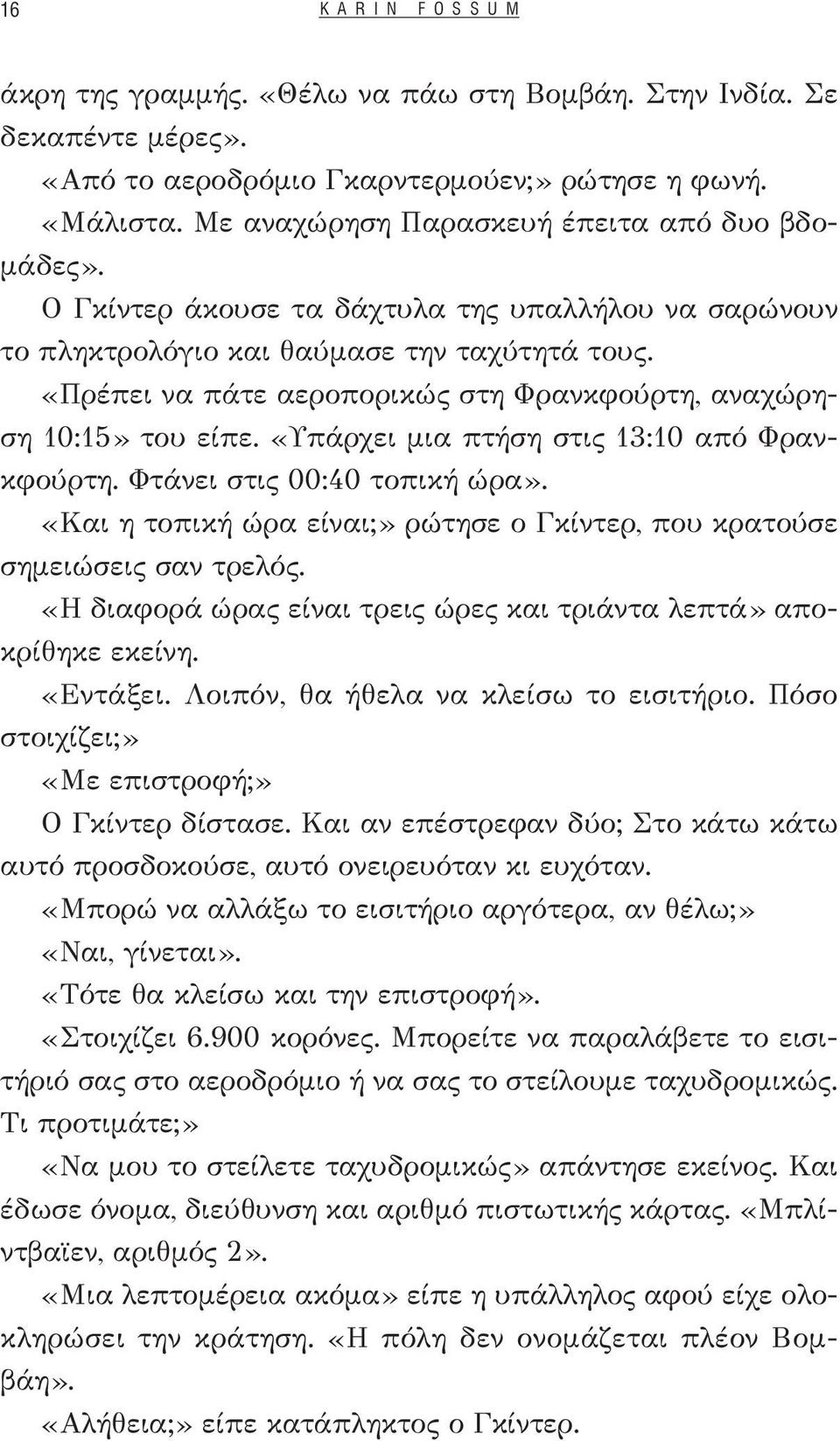 «Πρέπει να πάτε αεροπορικώς στη Φρανκφούρτη, αναχώρηση 10:15» του είπε. «Υπάρχει μια πτήση στις 13:10 από Φρανκφούρτη. Φτάνει στις 00:40 τοπική ώρα».