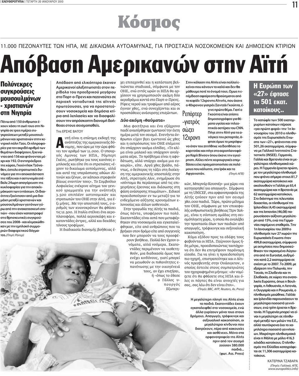 ÓıÚˆappleÔÈ - Ô Ó ÛÂÈ ÙË ˆ ÙÔ ÛÙË È- ÁËÚ ÛÂ ÙÚÂÈ ËÌ ÚÂ Û - ÁÎÚÔ ÛÂˆÓ ÌÂÙ Í ÌÔ ÛÔ Ï- Ì ÓˆÓ Î È ÚÈÛÙÈ ÓÒÓ ÛÙËÓ ÎÂ- ÓÙÚÈÎ applefiïë Ô.