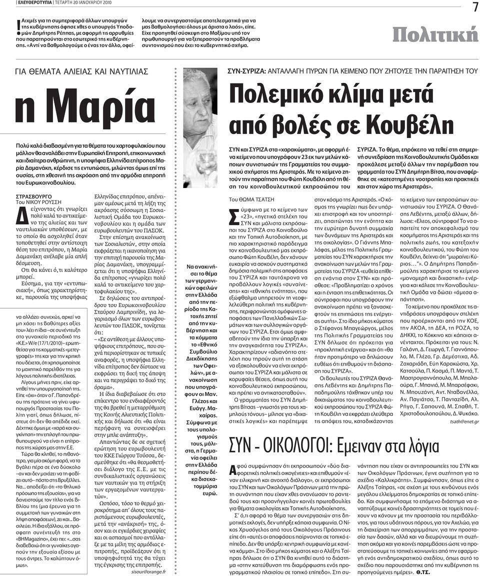 «AÓÙ Ó ıìôïôáô ÌÂ Ô Ó ÙÔÓ ÏÏÔ, ÔÊÂ - ÏÔ ÌÂ Ó Û ÓÂÚÁ ÛÙÔ ÌÂ appleôùâïâûì ÙÈÎ ÁÈ Ó Ì ıìôïôá ÛÂÈ fiïô ÌÂ ÚÈÛÙ Ô Ï fi», Â appleâ.