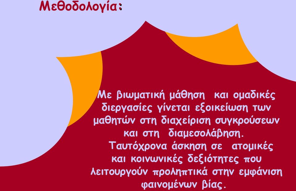 στη διαμεσολάβηση.