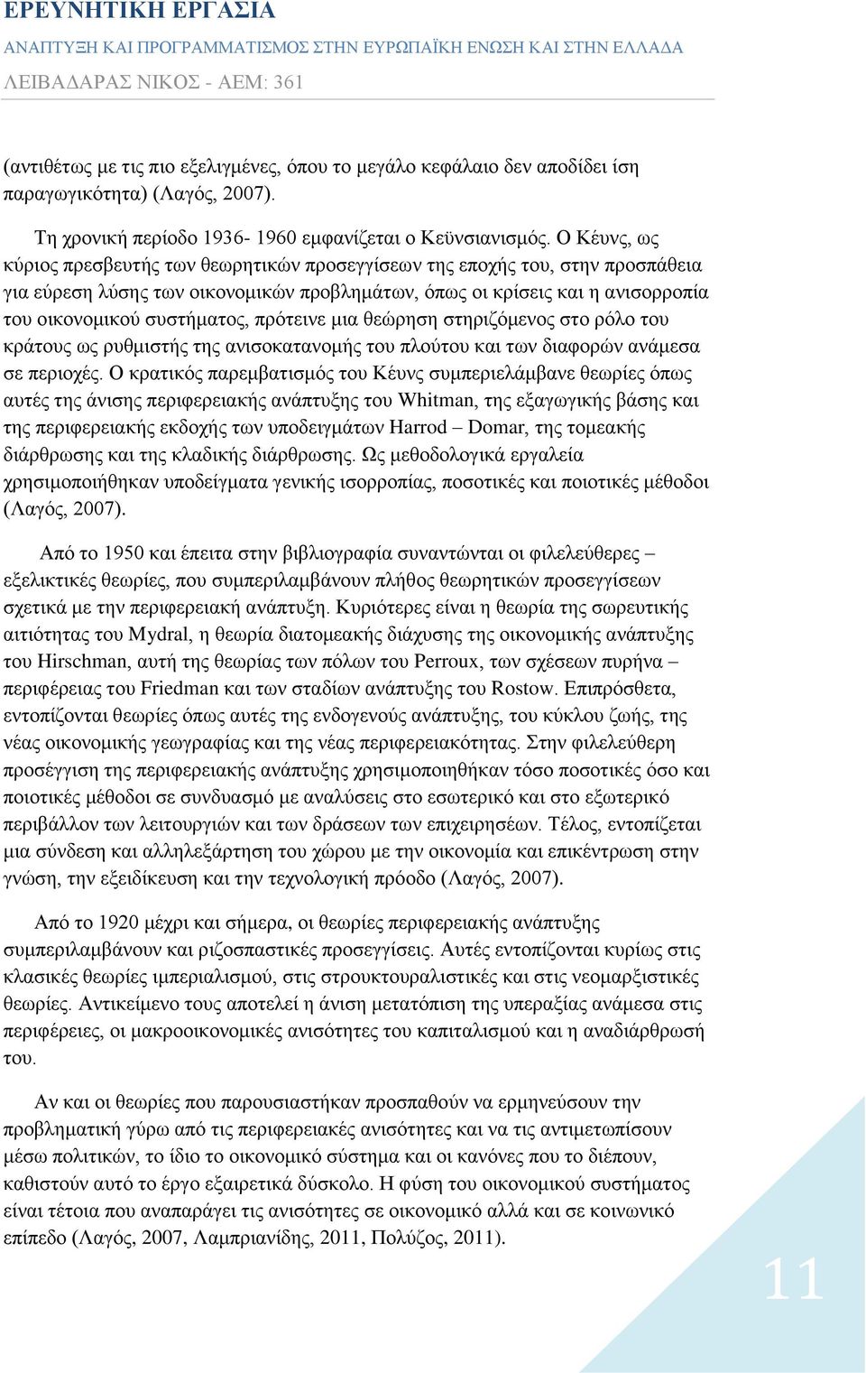 πρότεινε μια θεώρηση στηριζόμενος στο ρόλο του κράτους ως ρυθμιστής της ανισοκατανομής του πλούτου και των διαφορών ανάμεσα σε περιοχές.