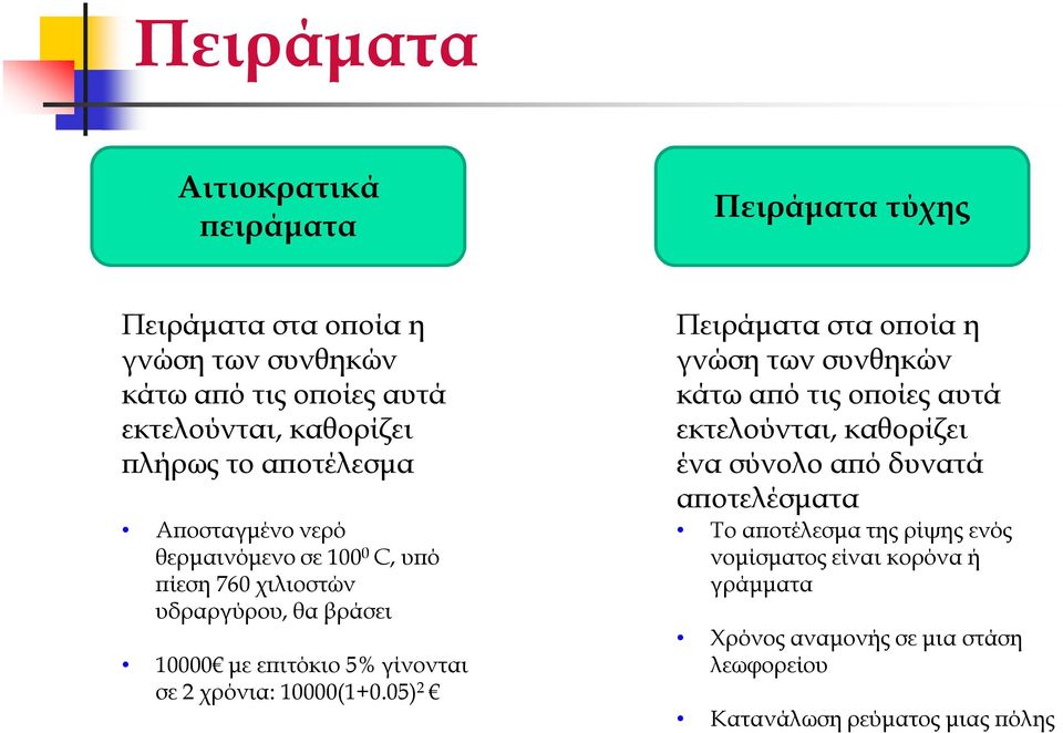 2 χρόνια: 10000(1+0.