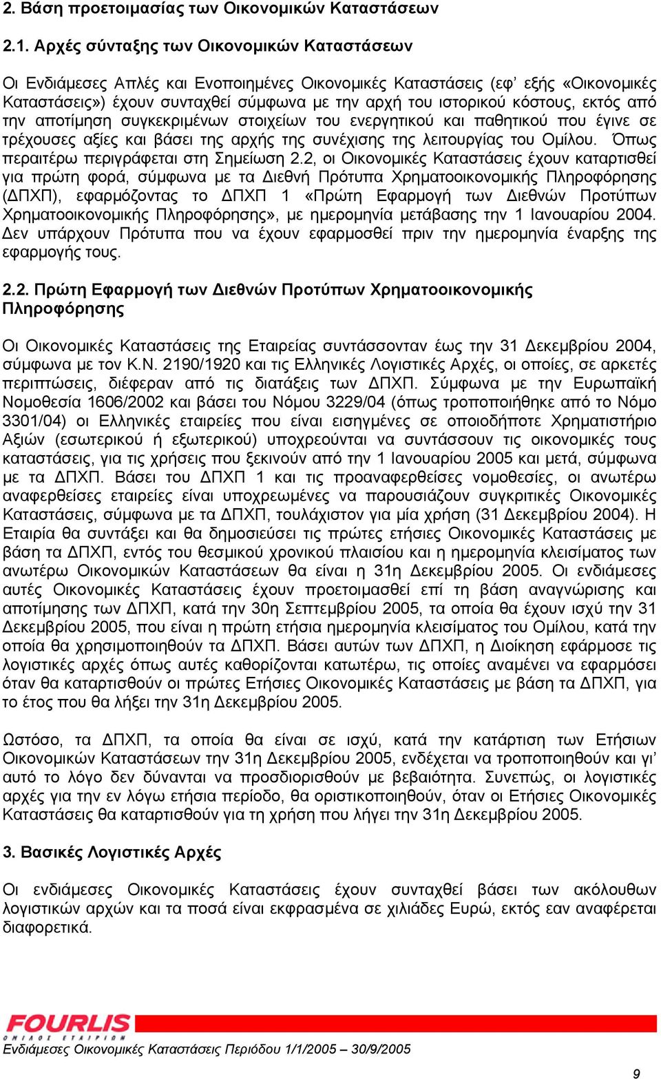 εκτός από την αποτίµηση συγκεκριµένων στοιχείων του ενεργητικού και παθητικού που έγινε σε τρέχουσες αξίες και βάσει της αρχής της συνέχισης της λειτουργίας του Οµίλου.