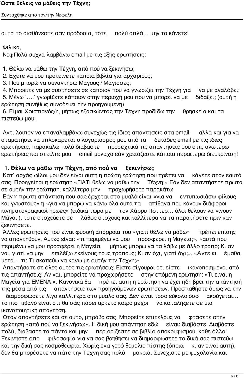 γνωρίζετε κάποιον στην περιοχή μου που να μπορεί να με διδάξει; (αυτή η ερώτηση συνήθως συνοδεύει την προηγούμενη) 6.