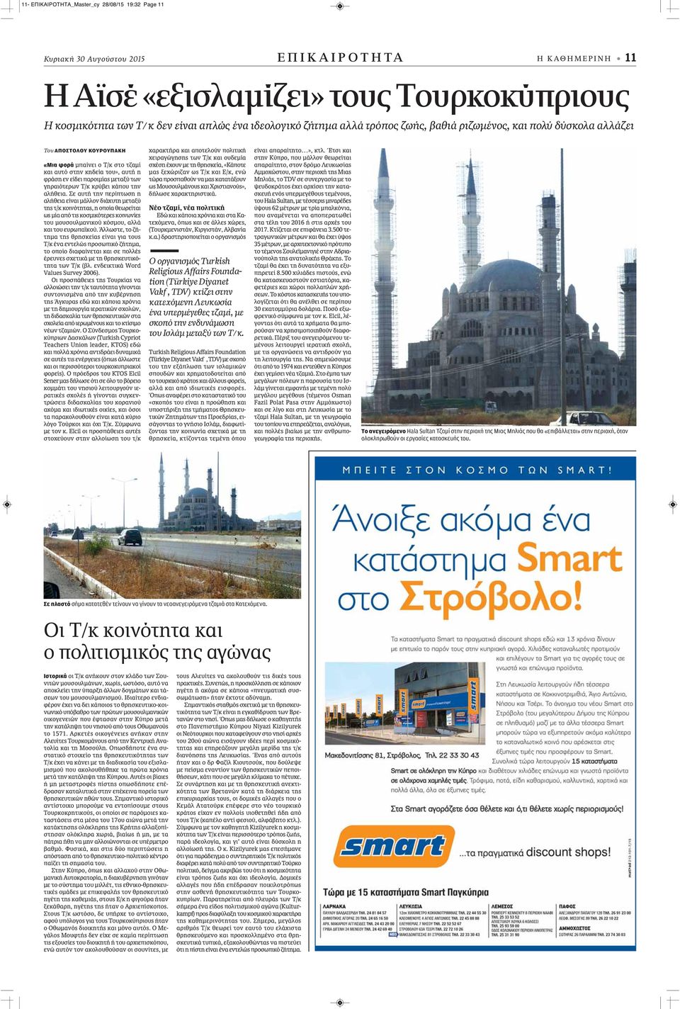 μεταξύ των γηραιότερων Τ/κ κρύβει κάπου την αλήθεια.