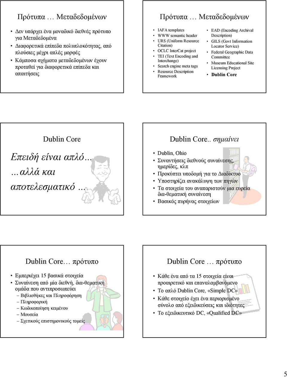 tags Resource Description Framework EAD (Encoding Archival Description) GILS (Govt Information Locator Service) Federal Geographic Data Committee Museum Educational Site Licensing Project Dublin Core