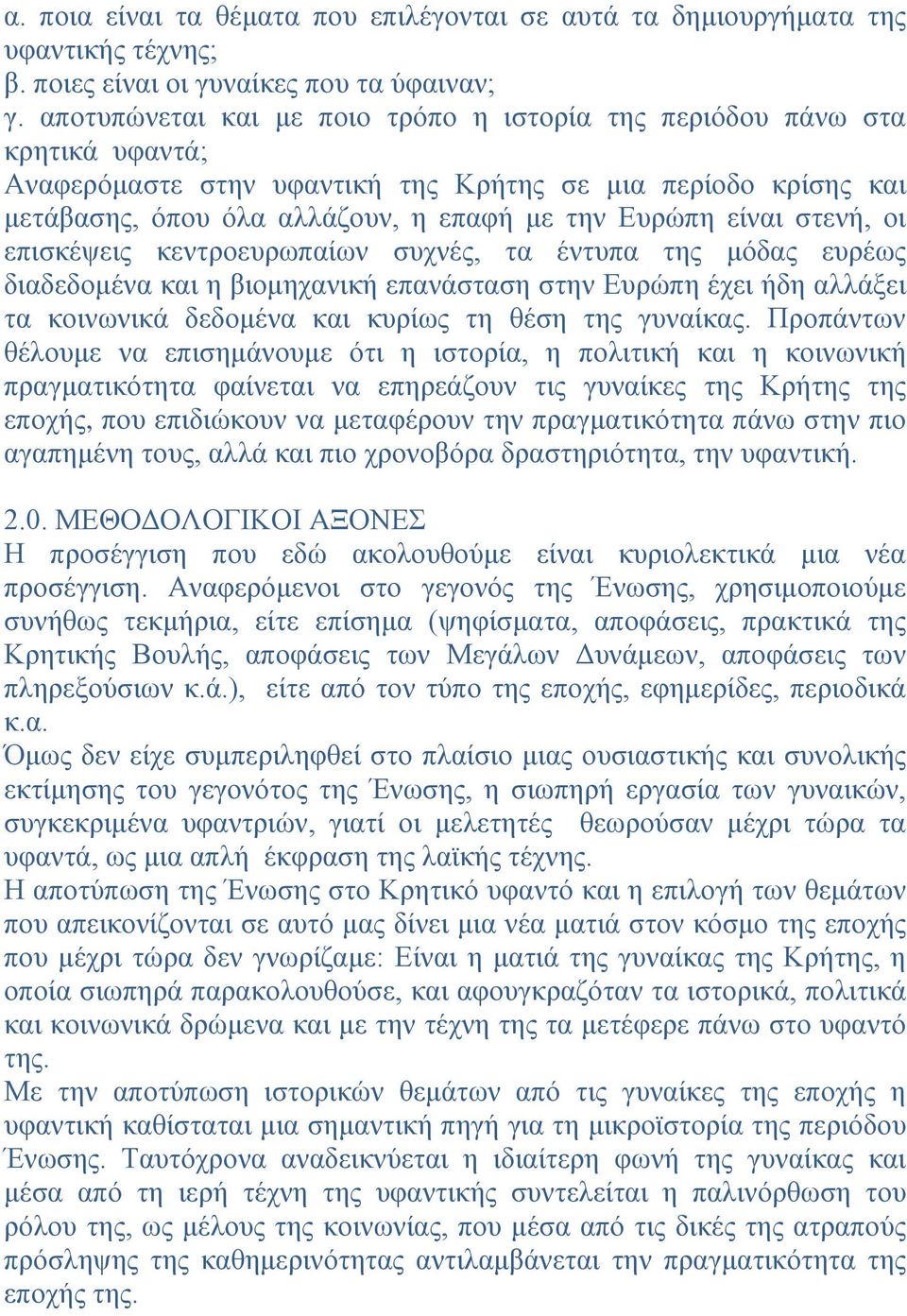 είναι στενή, οι επισκέψεις κεντροευρωπαίων συχνές, τα έντυπα της μόδας ευρέως διαδεδομένα και η βιομηχανική επανάσταση στην Ευρώπη έχει ήδη αλλάξει τα κοινωνικά δεδομένα και κυρίως τη θέση της