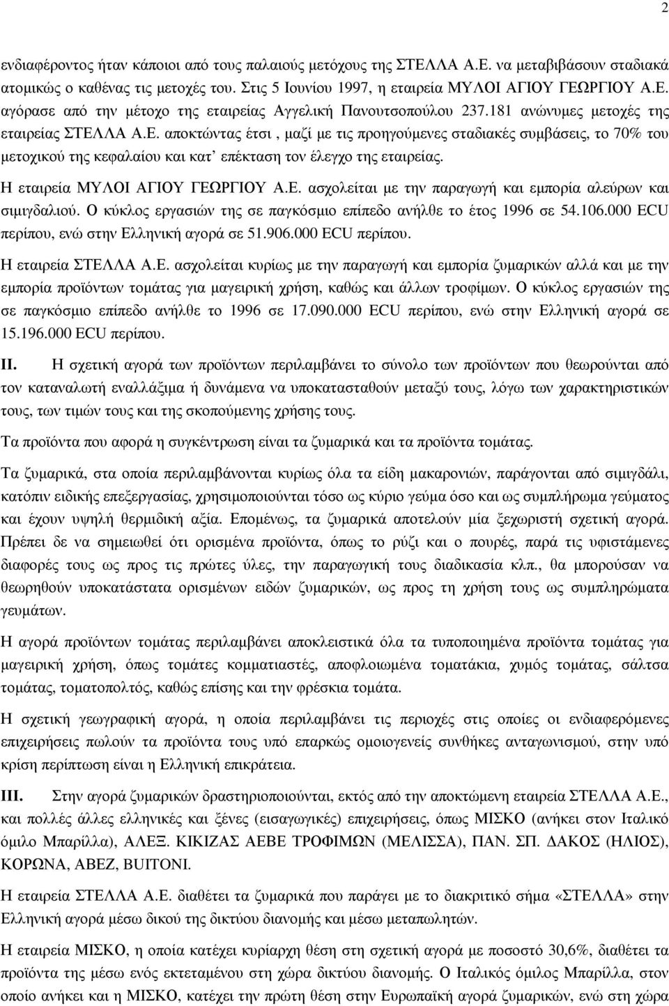 Η εταιρεία ΜΥΛΟΙ ΑΓΙΟΥ ΓΕΩΡΓΙΟΥ Α.Ε. ασχολείται µε την παραγωγή και εµπορία αλεύρων και σιµιγδαλιού. Ο κύκλος εργασιών της σε παγκόσµιο επίπεδο ανήλθε το έτος 1996 σε 54.106.