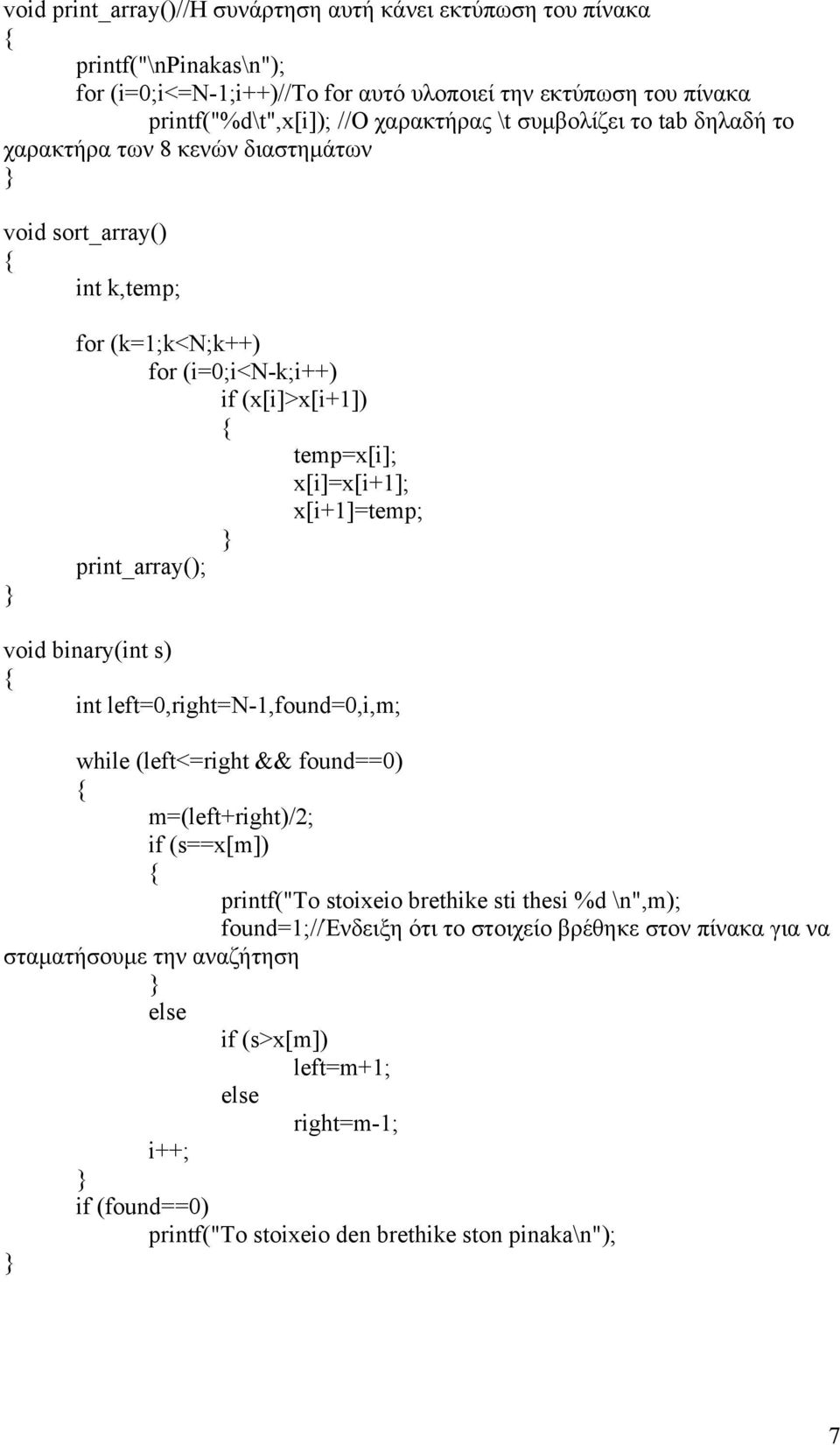 m=(left+right)/2; if (s==x[m]) printf("to stoixeio brethike sti thesi %d \n",m); found=1;//ένδειξη ότι το στοιχείο βρέθηκε στον πίνακα