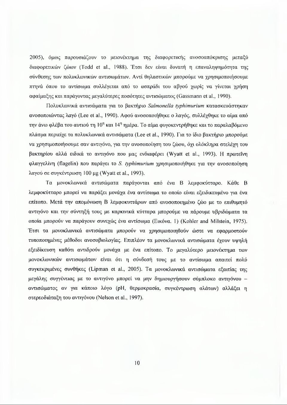 al., 1990). Πολυκλωνικά αντισώματα για το βακτήριο Salmonella typhimurium κατασκευάστηκαν ανοσοποιώντας λαγό (Lee et al., 1990). Αφού ανοσοποιήθηκε ο λαγός, συλλέχθηκε το αίμα από την άνω φλέβα του αυτιού τη 10η και 14η ημέρα.