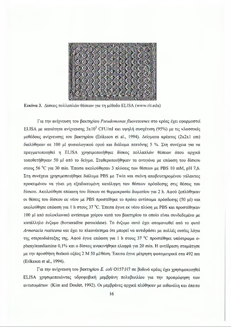 βακτηρίου (Eriksson et al., 1994). Δείγματα κρέατος (2x2x1 cm) διαλύθηκαν σε 100 μΐ φυσιολογικού ορού και διάλυμα πεπτόνης 5 %.