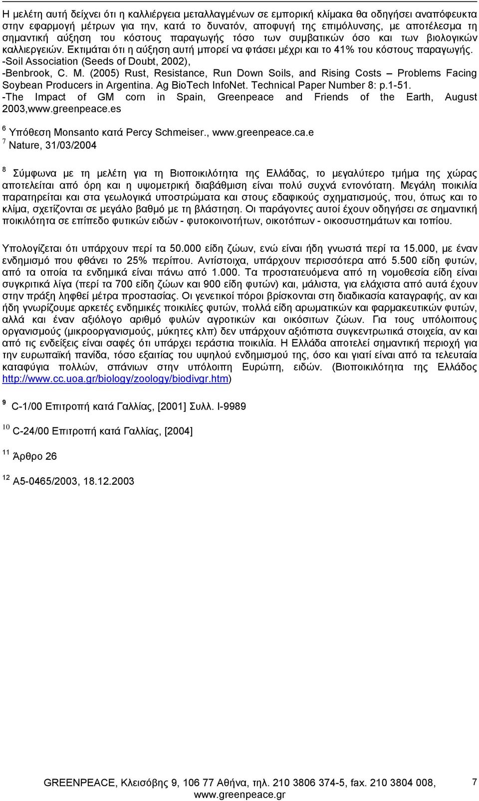 -Soil Association (Seeds of Doubt, 2002), -Benbrook, C. M. (2005) Rust, Resistance, Run Down Soils, and Rising Costs Problems Facing Soybean Producers in Argentina. Ag BioTech InfoNet.