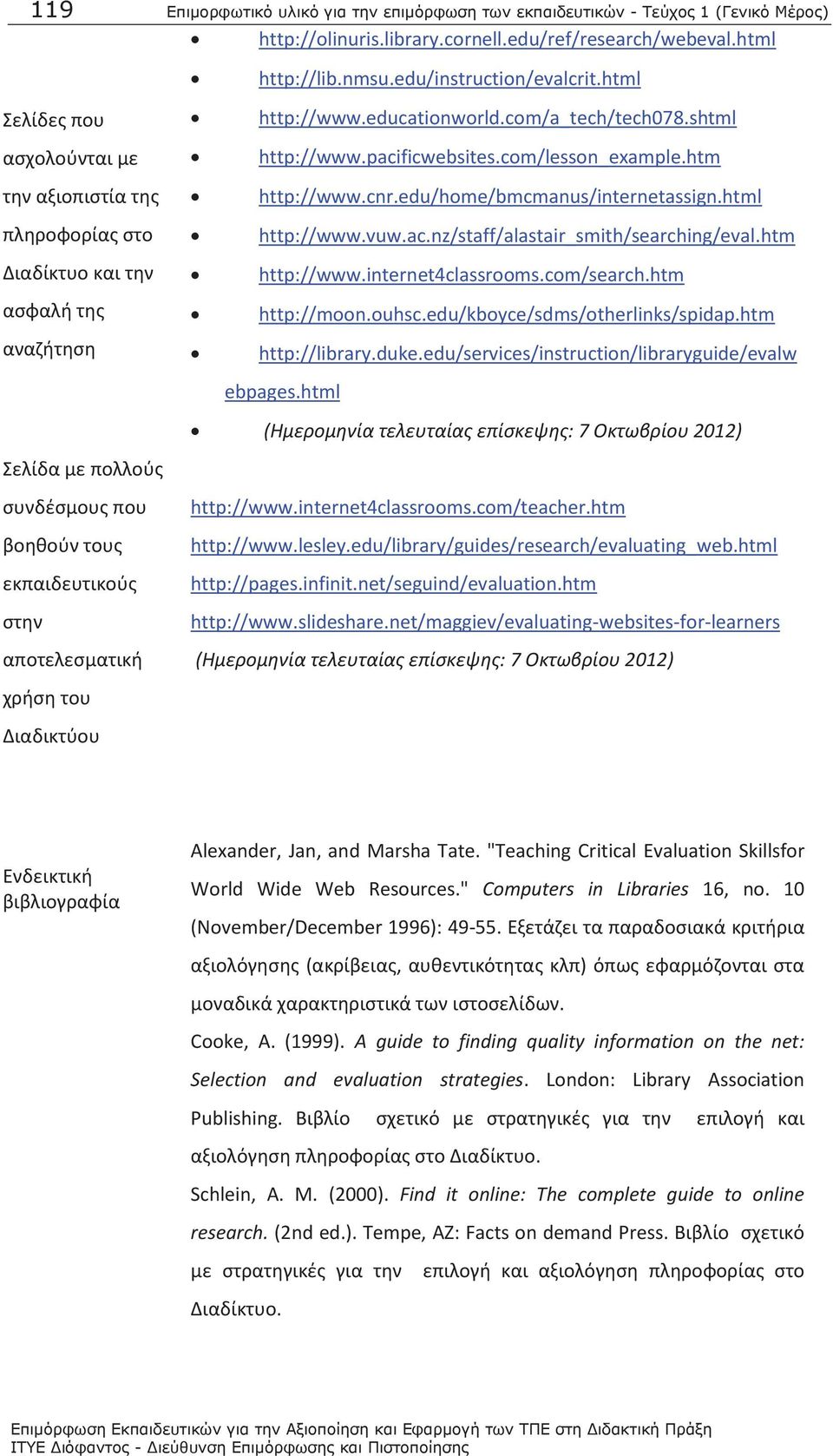 html http://www.educationworld.com/a_tech/tech078.shtml http://www.pacificwebsites.com/lesson_example.htm http://www.cnr.edu/home/bmcmanus/internetassign.html http://www.vuw.ac.nz/staff/alastair_smith/searching/eval.