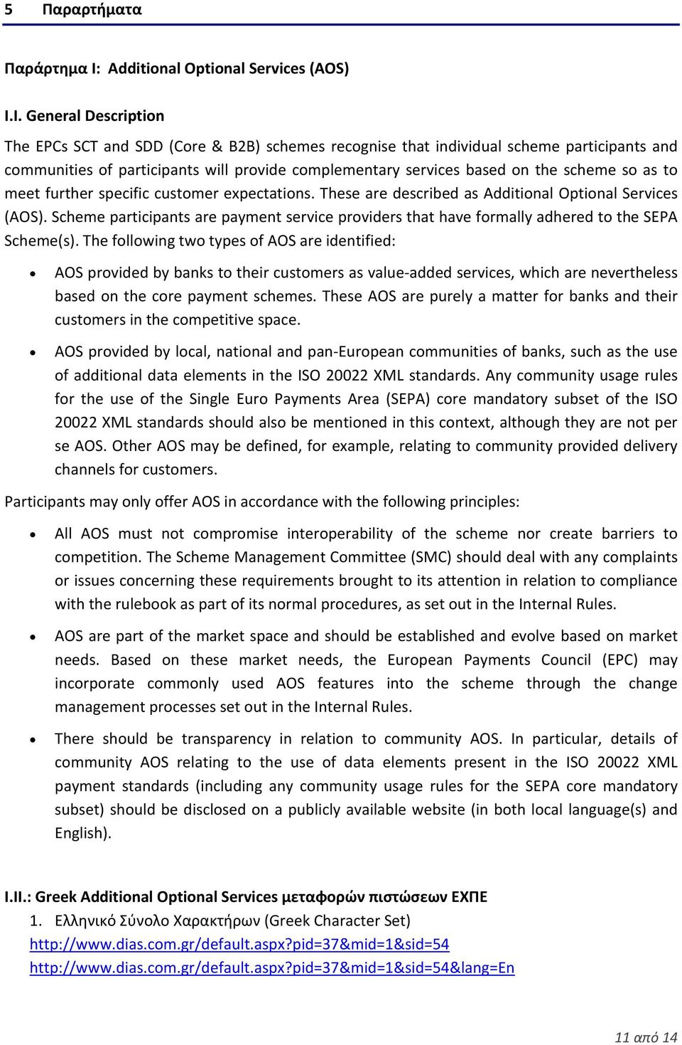 Ι. General Description The EPCs SCT and SDD (Core & B2B) schemes recognise that individual scheme participants and communities of participants will provide complementary services based on the scheme