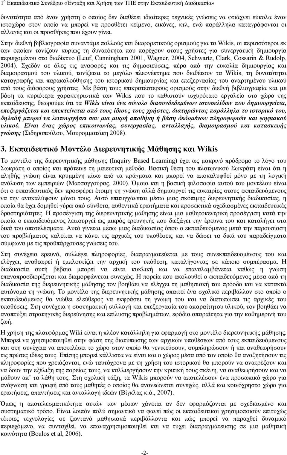 Στην διεθνή βιβλιογραφία συναντάμε πολλούς και διαφορετικούς ορισμούς για τα Wikis, οι περισσότεροι εκ των οποίων τονίζουν κυρίως τη δυνατότητα που παρέχουν στους χρήστες για συνεργατική δημιουργία