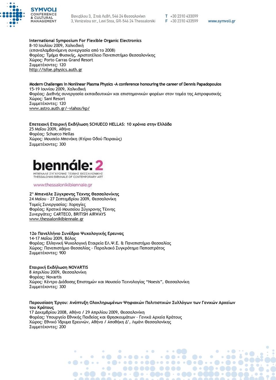 gr Modern Challenges in Nonlinear Plasma Physics -A conference honouring the career of Dennis Papadopoulos 15-19 Ιουνίου 2009, Χαλκιδική Φορέας: Διεθνής συνεργασία εκπαιδευτικών και επιστημονικών