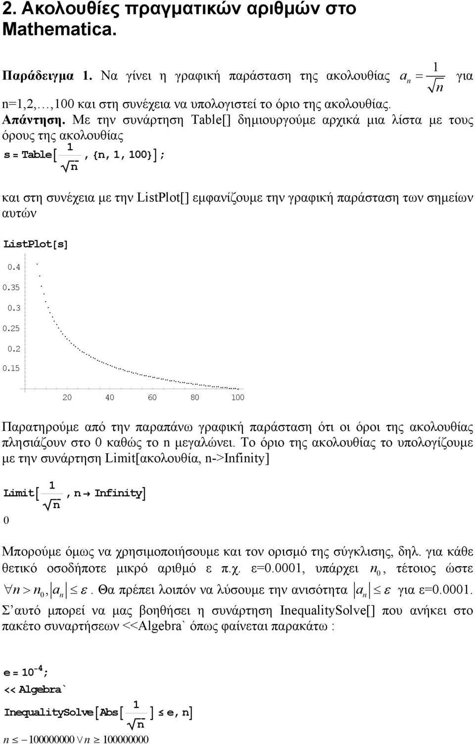 !! n και στη συνέχεια µε την ListPlot[] εµφανίζουµε την γραφική παράσταση των σηµείων αυτών ListPlot@sD 0.