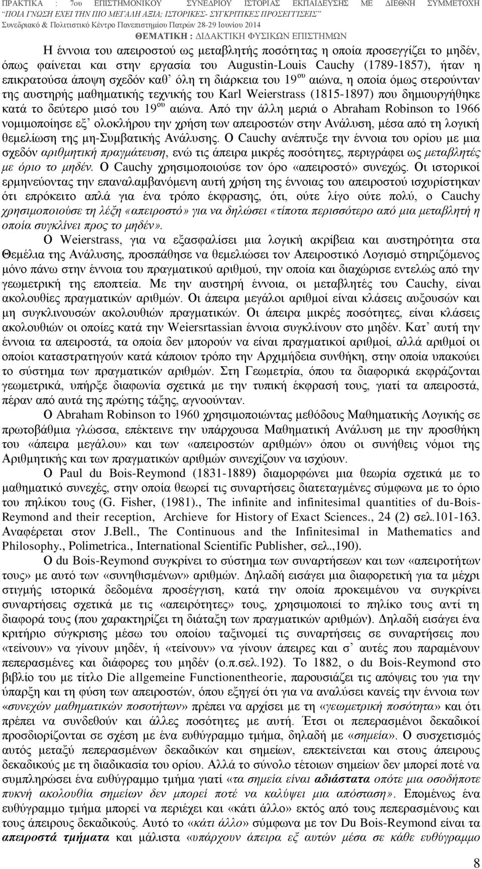 Από την άλλη μεριά ο Abraham Robinson το 1966 νομιμοποίησε εξ ολοκλήρου την χρήση των απειροστών στην Ανάλυση, μέσα από τη λογική θεμελίωση της μη-συμβατικής Ανάλυσης.