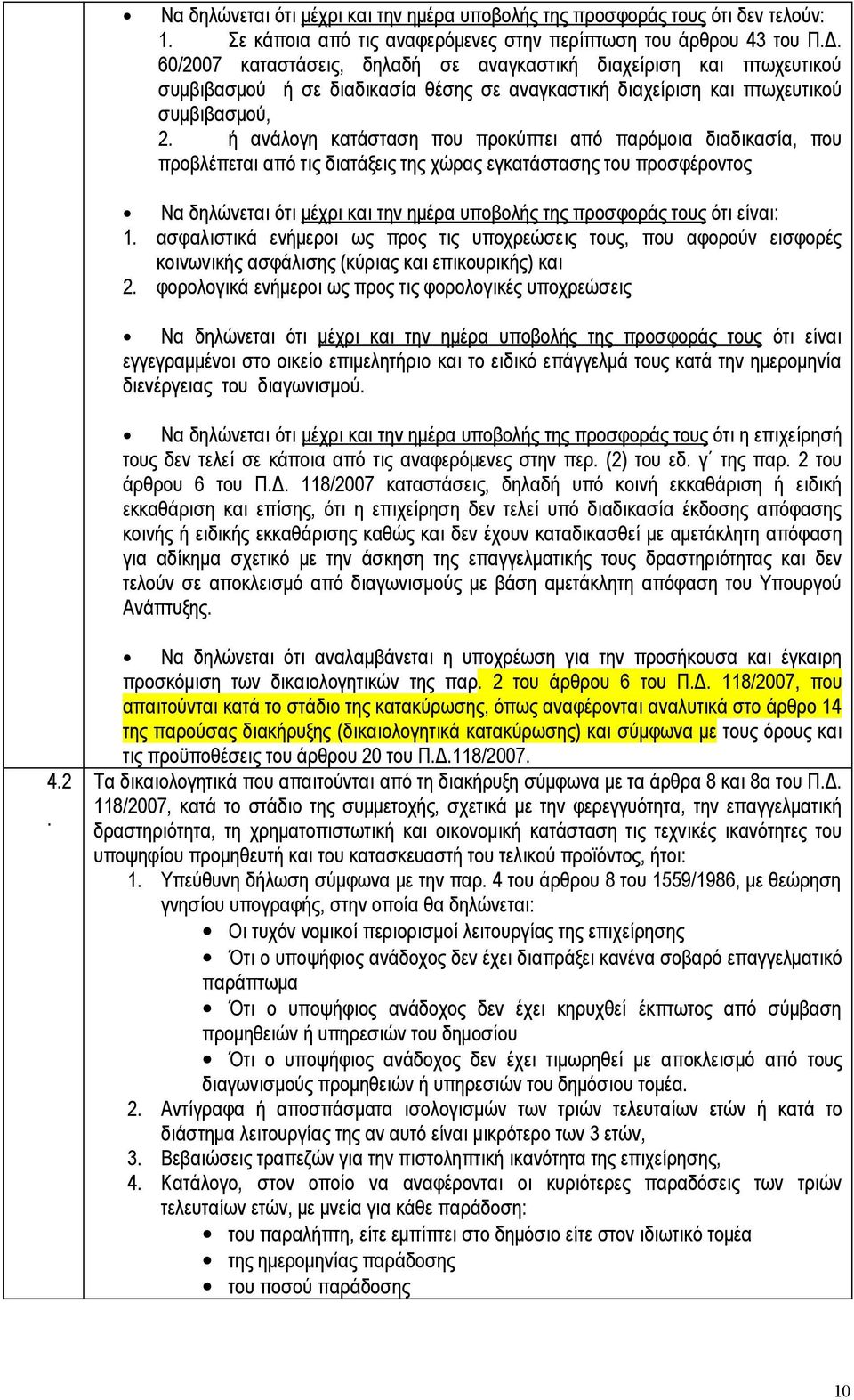 ή ανάλογη κατάσταση που προκύπτει από παρόμοια διαδικασία, που προβλέπεται από τις διατάξεις της χώρας εγκατάστασης του προσφέροντος Να δηλώνεται ότι μέχρι και την ημέρα υποβολής της προσφοράς τους