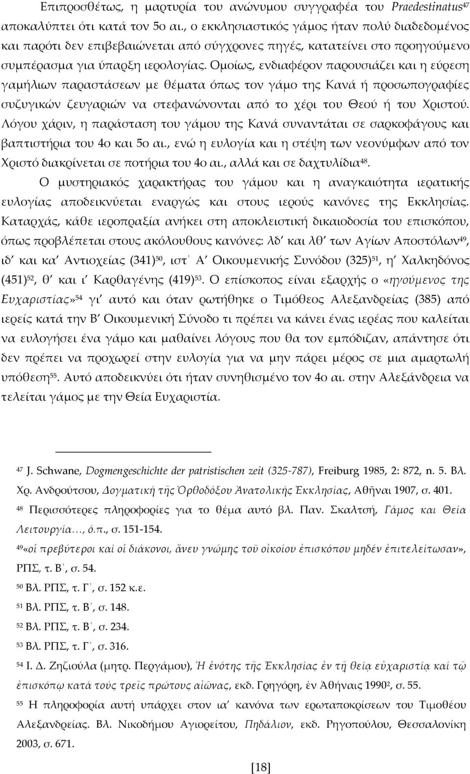 Ομοίως, ενδιαφέρον παρουσιάζει και η εύρεση γαμήλιων παραστάσεων με θέματα όπως τον γάμο της Κανά ή προσωπογραφίες συζυγικών ζευγαριών να στεφανώνονται από το χέρι του Θεού ή του Χριστού.