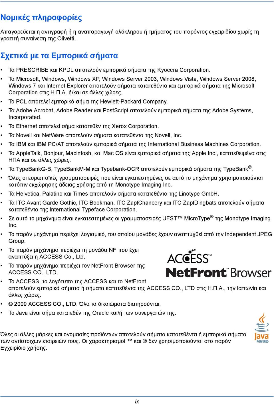 Τα Microsoft, Windows, Windows XP, Windows Server 2003, Windows Vista, Windows Server 2008, Windows 7 και Internet Explorer αποτελούν σήματα κατατεθέντα και εμπορικά σήματα της Microsoft Corporation