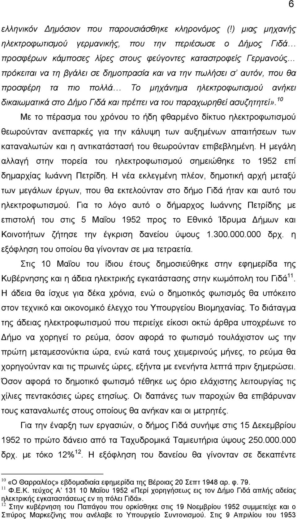 αυτόν, που θα προσφέρη τα πιο πολλά Το μηχάνημα ηλεκτροφωτισμού ανήκει δικαιωματικά στο Δήμο Γιδά και πρέπει να του παραχωρηθεί ασυζητητεί».