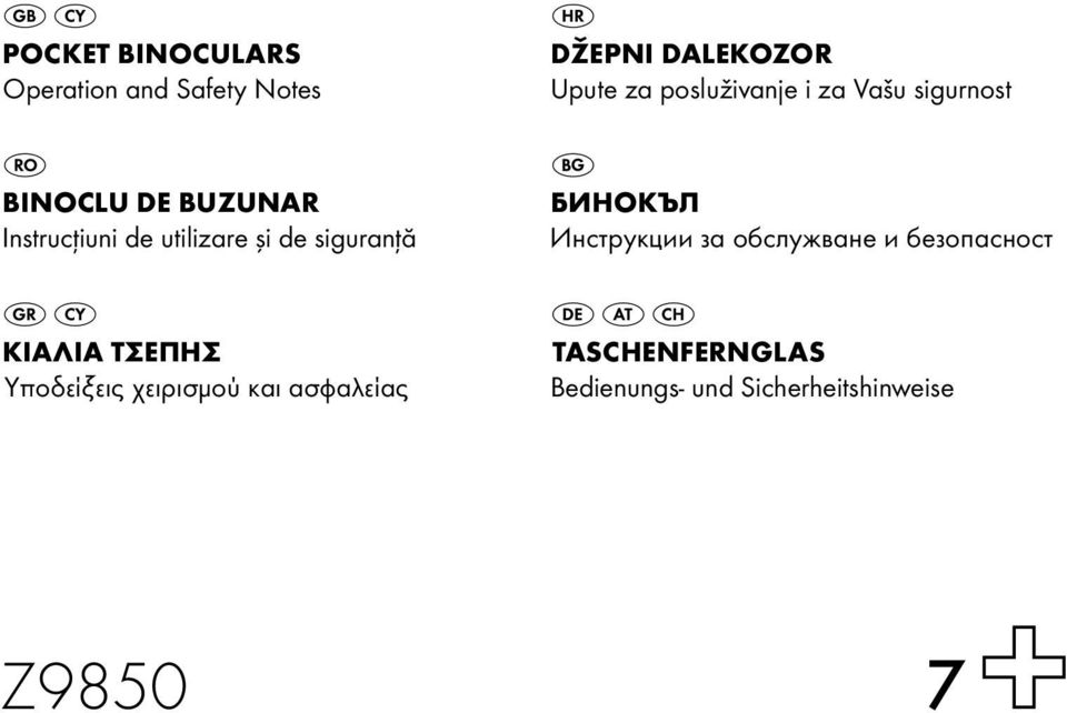 de siguranţă Бинокъл Инструкции за обслужване и безопасност Κιάλια τσέπης