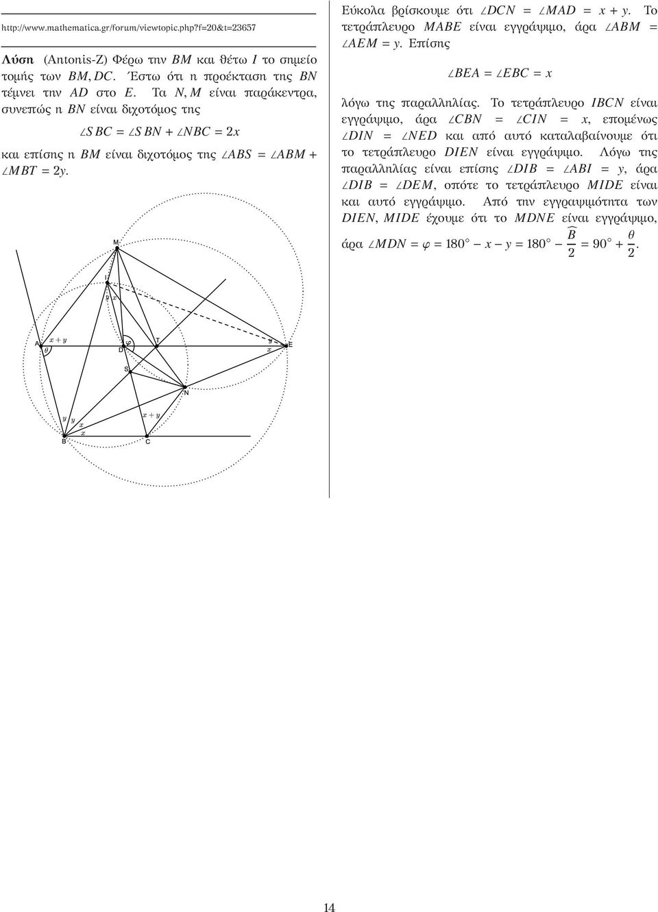 Το τετράπλευρο MABE είναι εγγράψιμο, άρα ABM = AEM= y. Επίσης BEA= EBC=x λόγω της παραλληλίας.