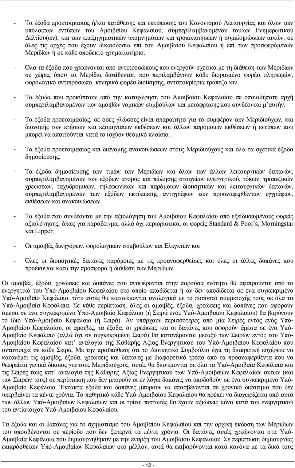 χρηµατιστήριο.