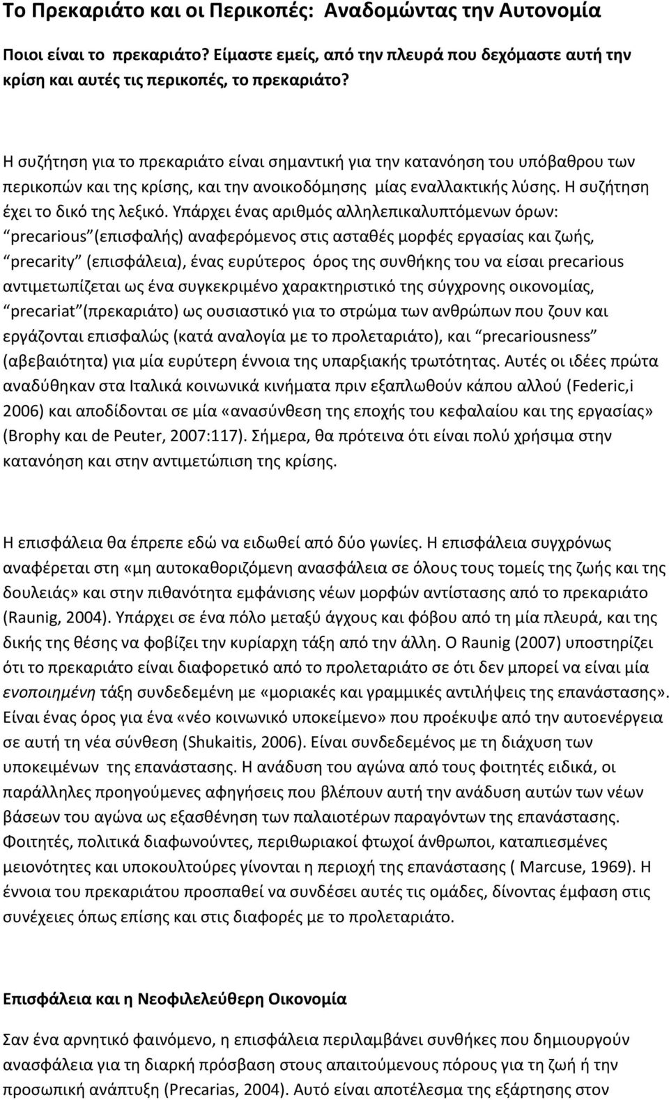 Υπάρχει ένας αριθμός αλληλεπικαλυπτόμενων όρων: precarious (επισφαλής) αναφερόμενος στις ασταθές μορφές εργασίας και ζωής, precarity (επισφάλεια), ένας ευρύτερος όρος της συνθήκης του να είσαι